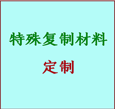  黄石市书画复制特殊材料定制 黄石市宣纸打印公司 黄石市绢布书画复制打印