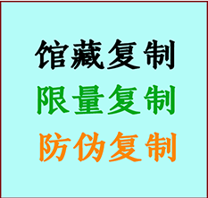  黄石市书画防伪复制 黄石市书法字画高仿复制 黄石市书画宣纸打印公司