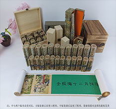 黄石市春画全集之金瓶梅绘画24手卷